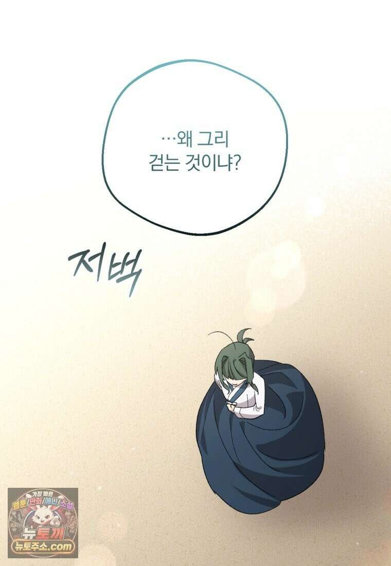 향단뎐 107화 97