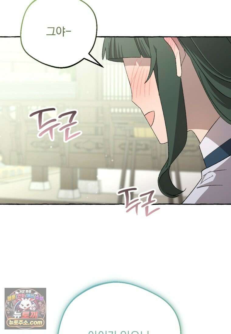 향단뎐 107화 99