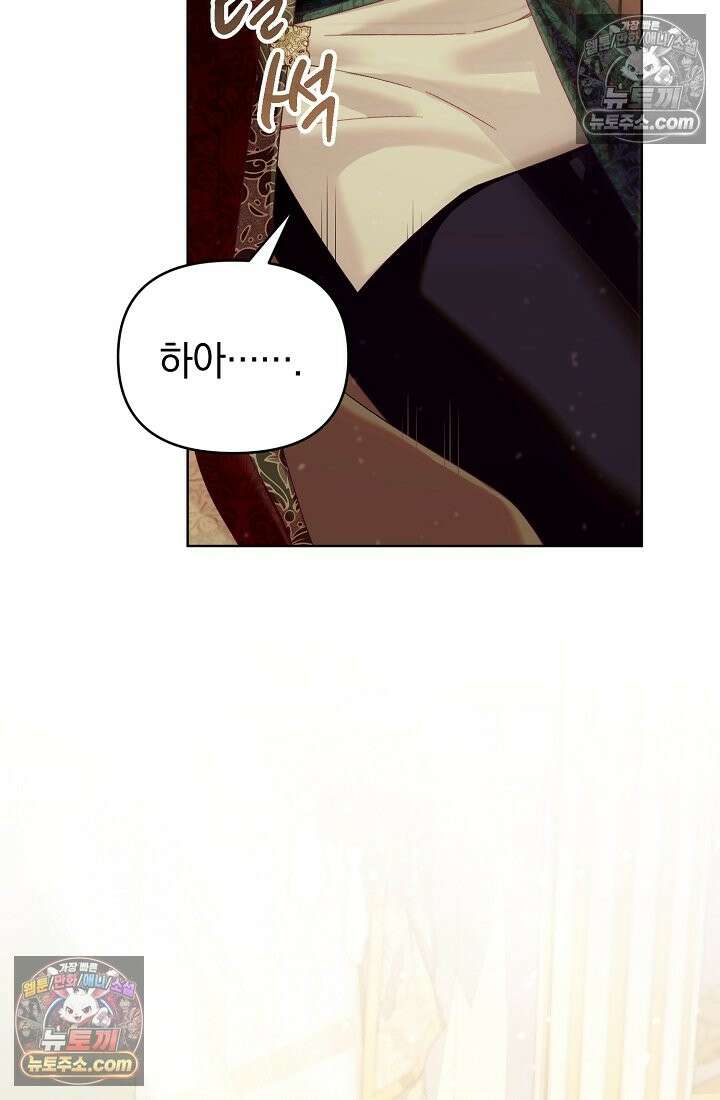수집가의 새장 [19세 완전판] 수집가의 새장 20화 2