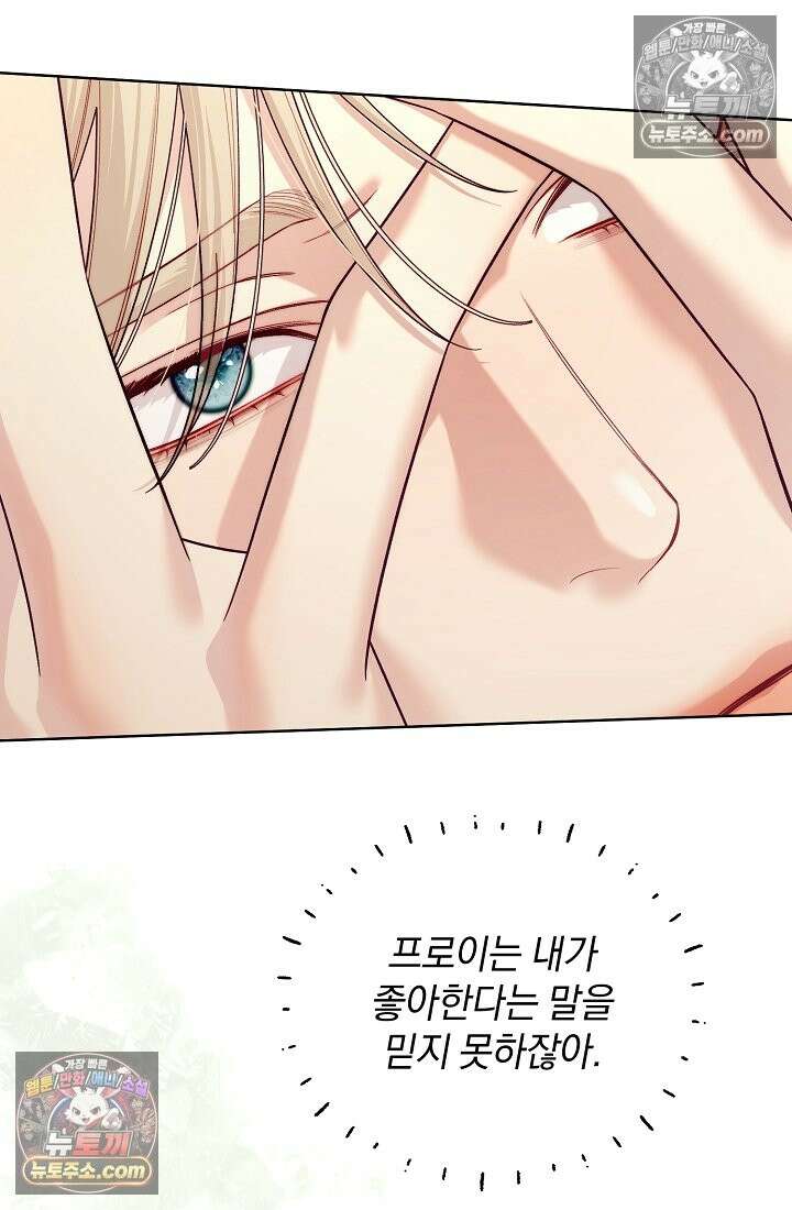수집가의 새장 [19세 완전판] 수집가의 새장 20화 5