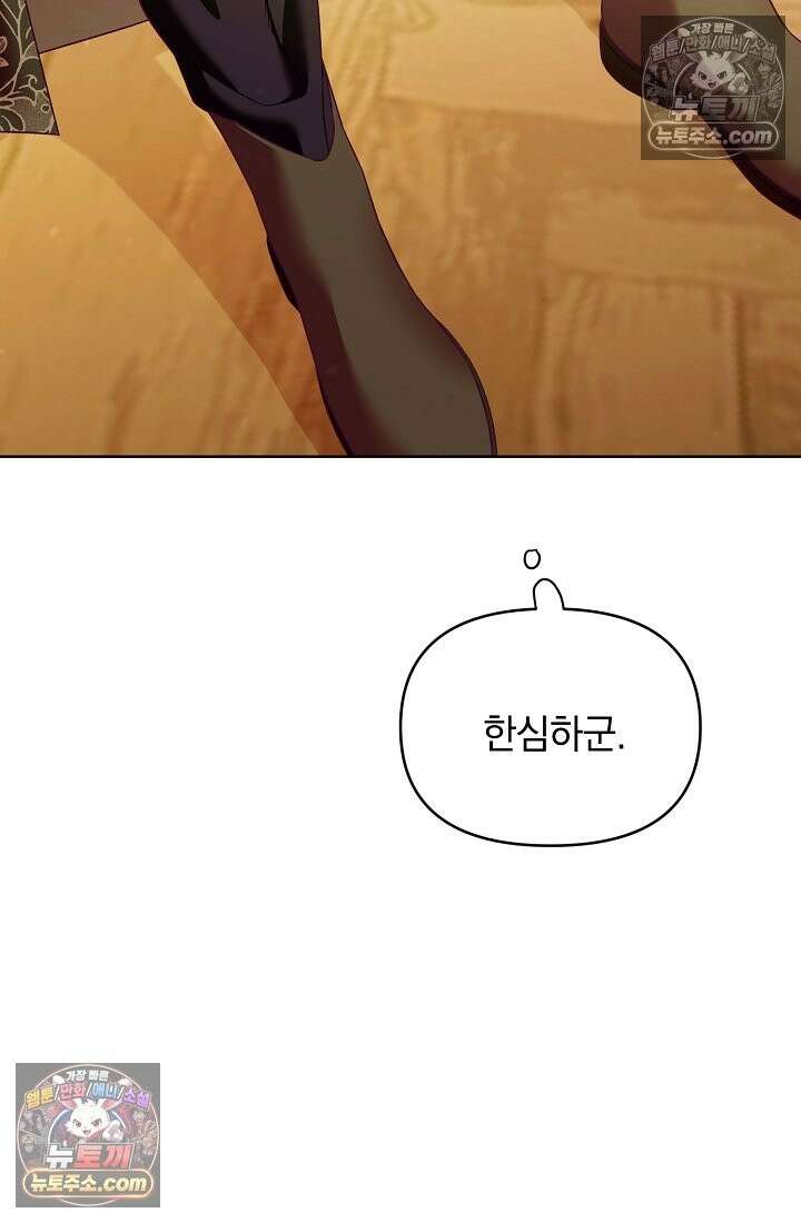 수집가의 새장 [19세 완전판] 수집가의 새장 20화 13
