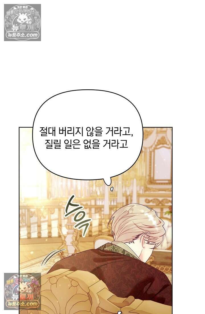 수집가의 새장 [19세 완전판] 수집가의 새장 20화 14