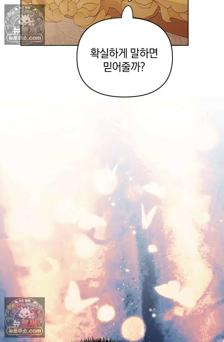 수집가의 새장 [19세 완전판] 수집가의 새장 20화 15