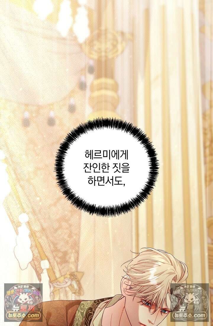수집가의 새장 [19세 완전판] 수집가의 새장 20화 20