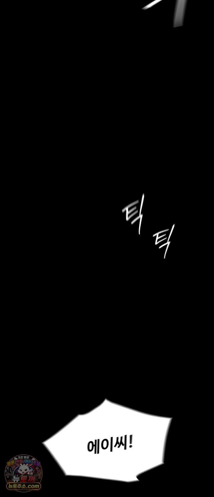 비인간 27화 2