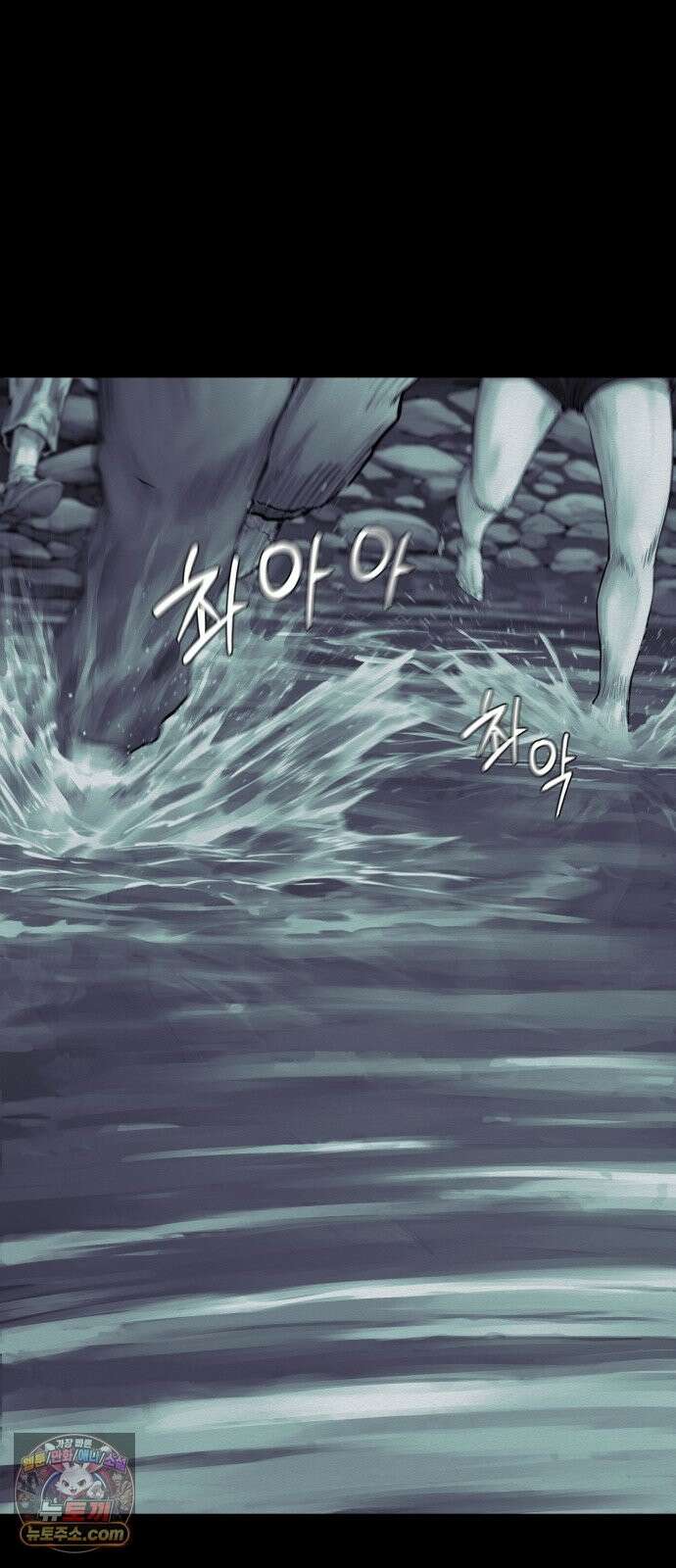 비인간 27화 5