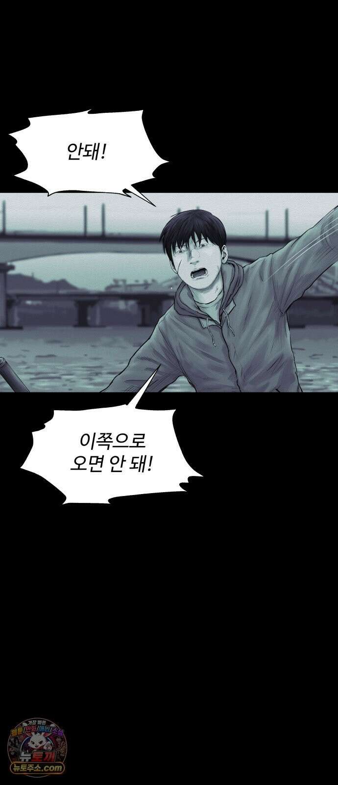 비인간 27화 24