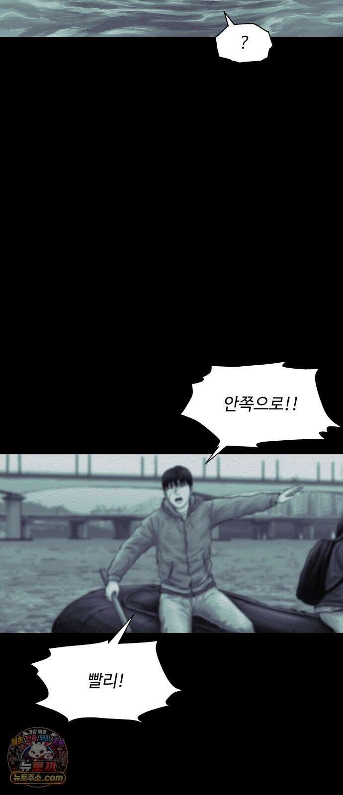 비인간 27화 26