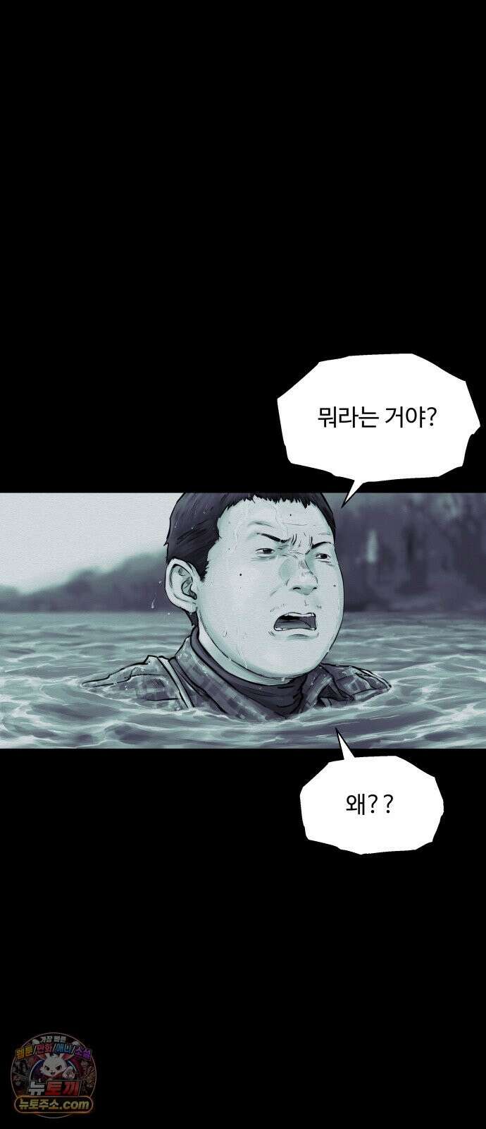 비인간 27화 27