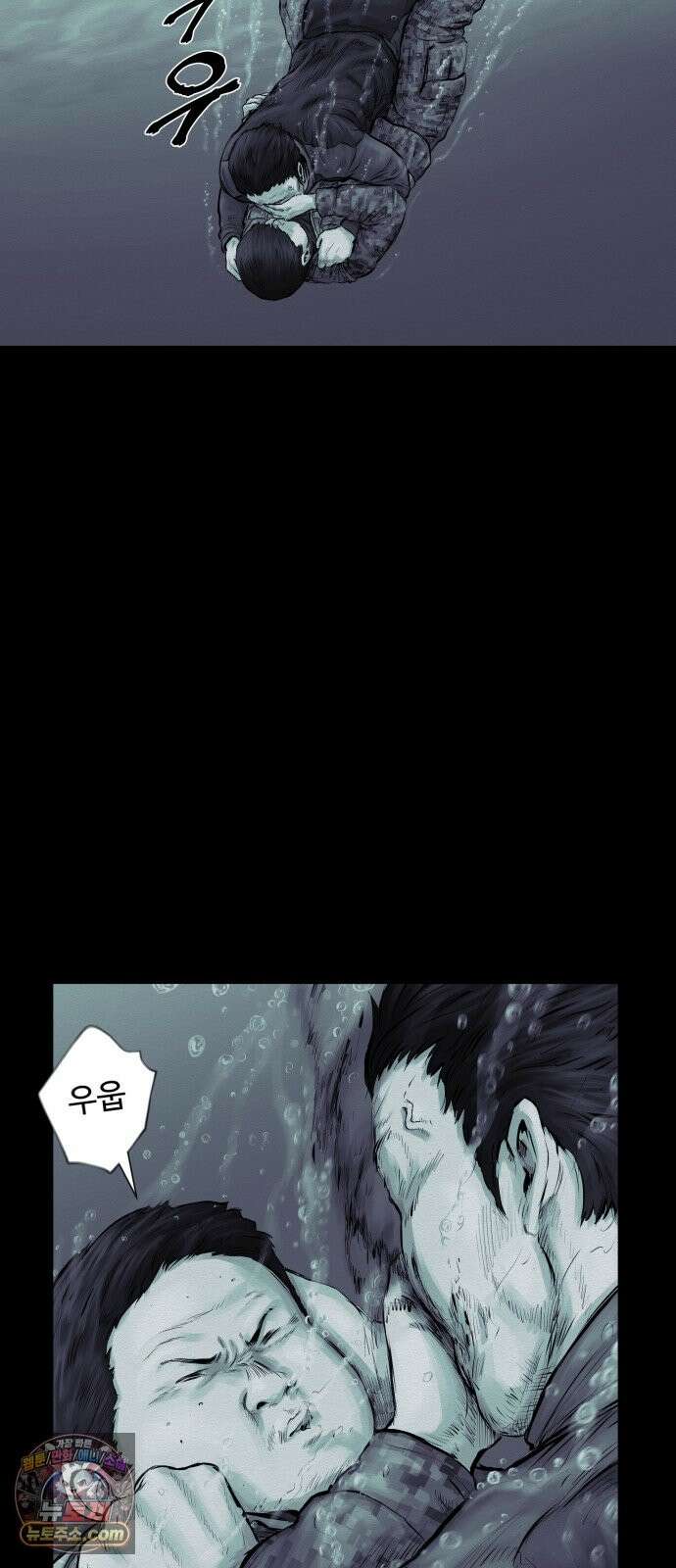 비인간 27화 32