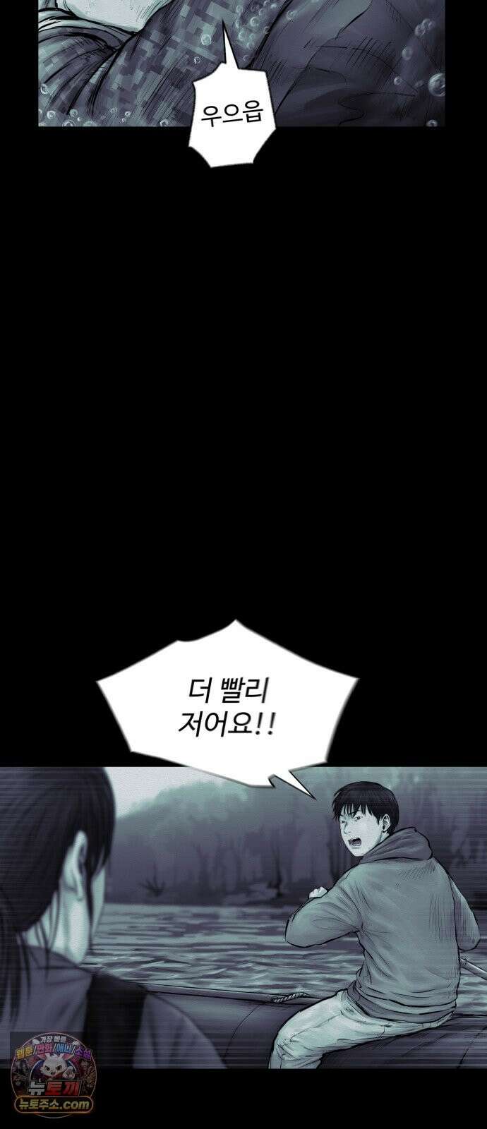 비인간 27화 33