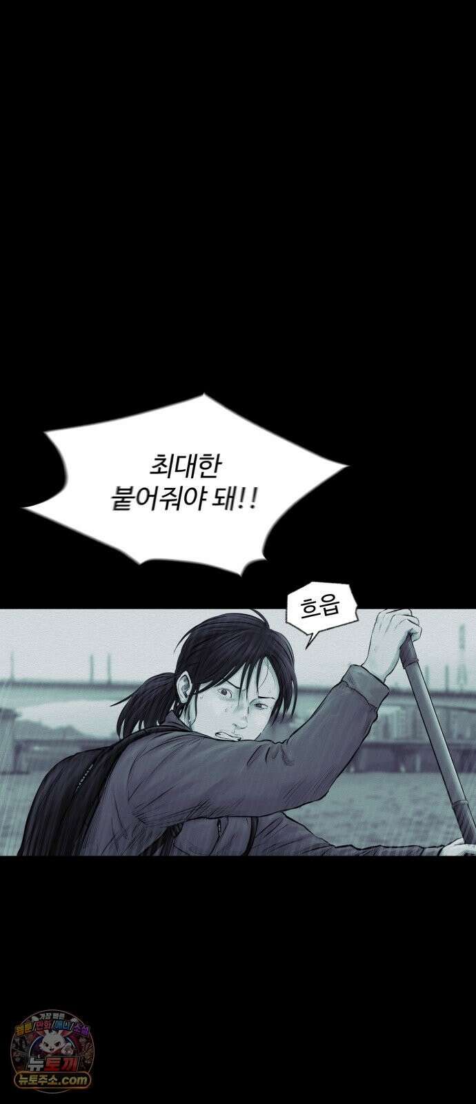 비인간 27화 34