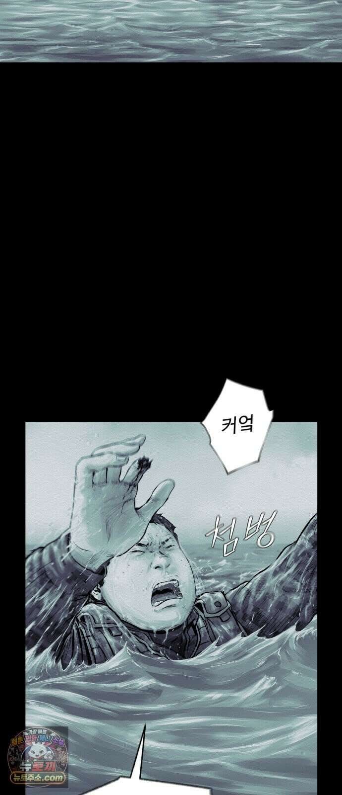 비인간 27화 36