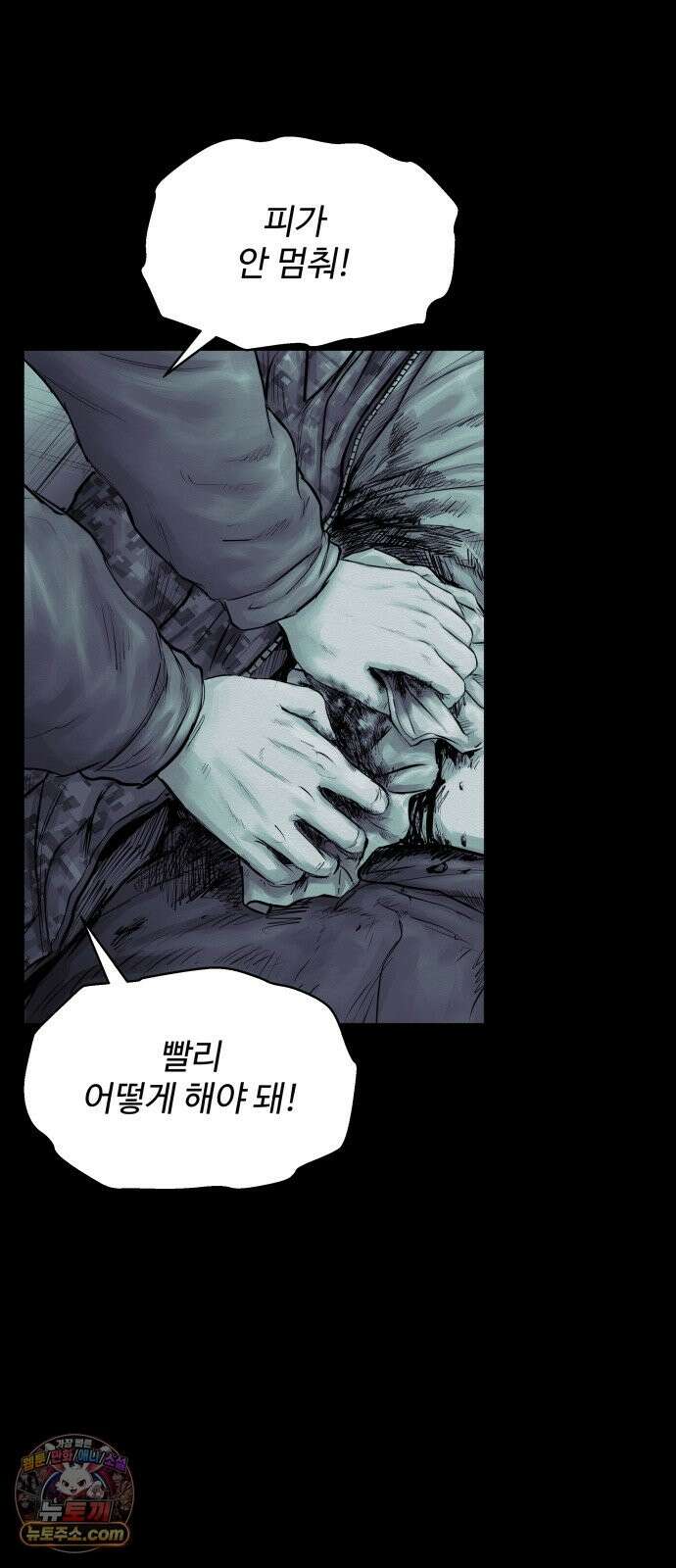 비인간 27화 47