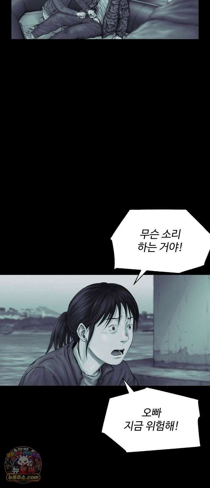비인간 27화 50