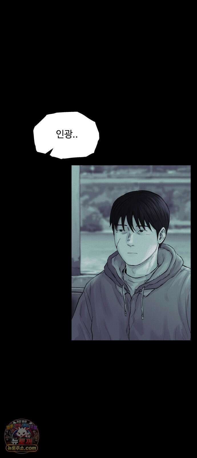 비인간 27화 51