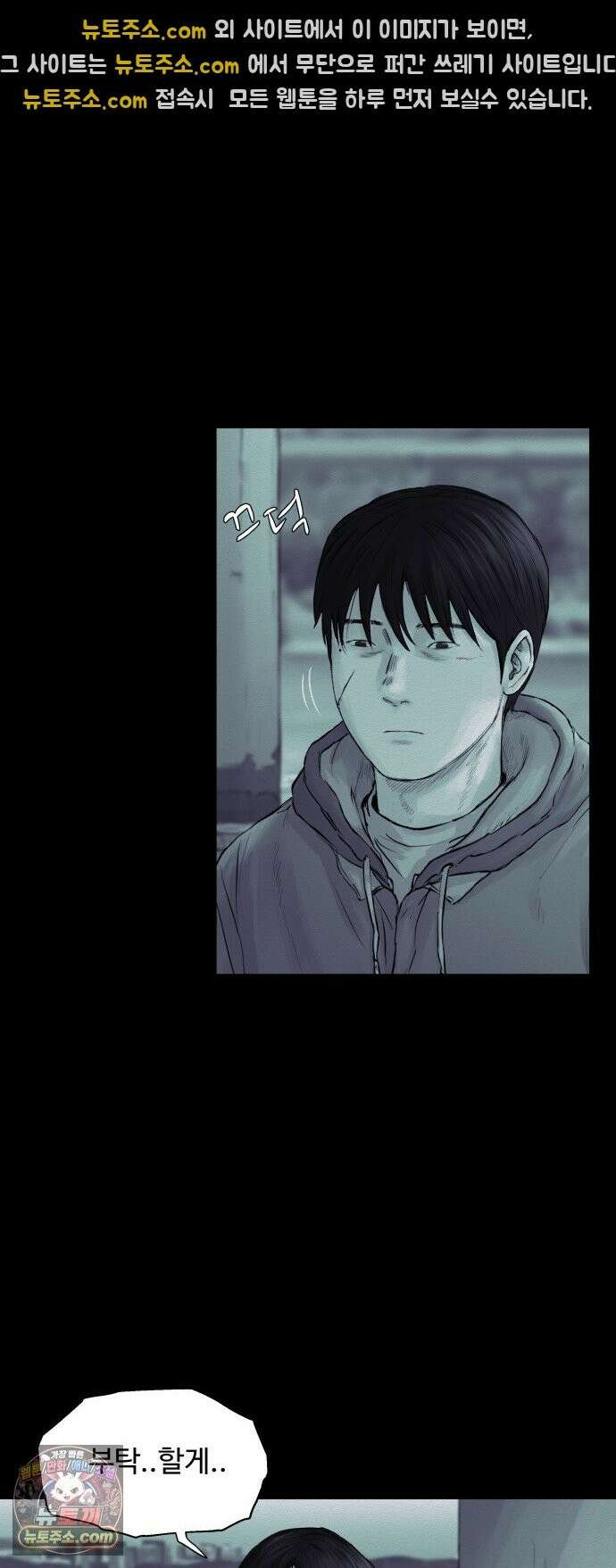 비인간 27화 54