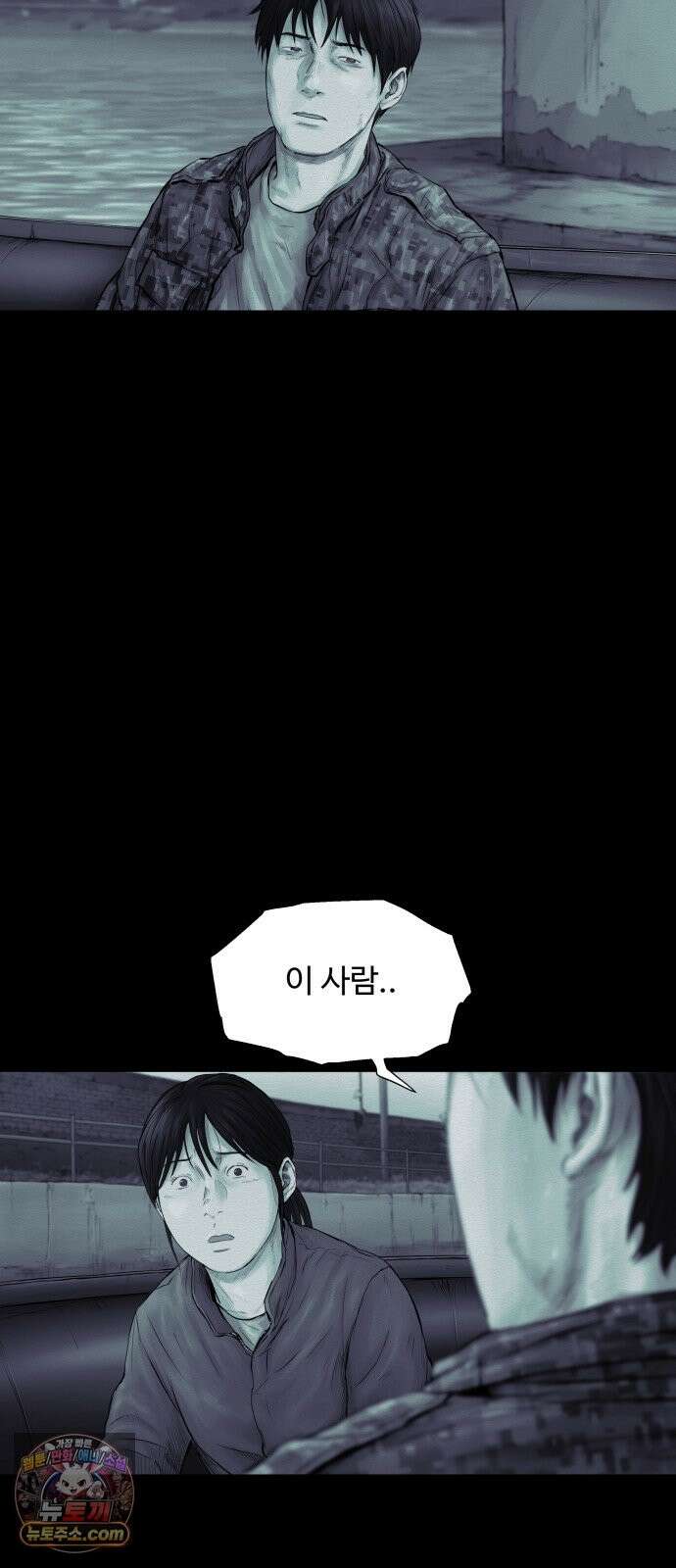 비인간 27화 55