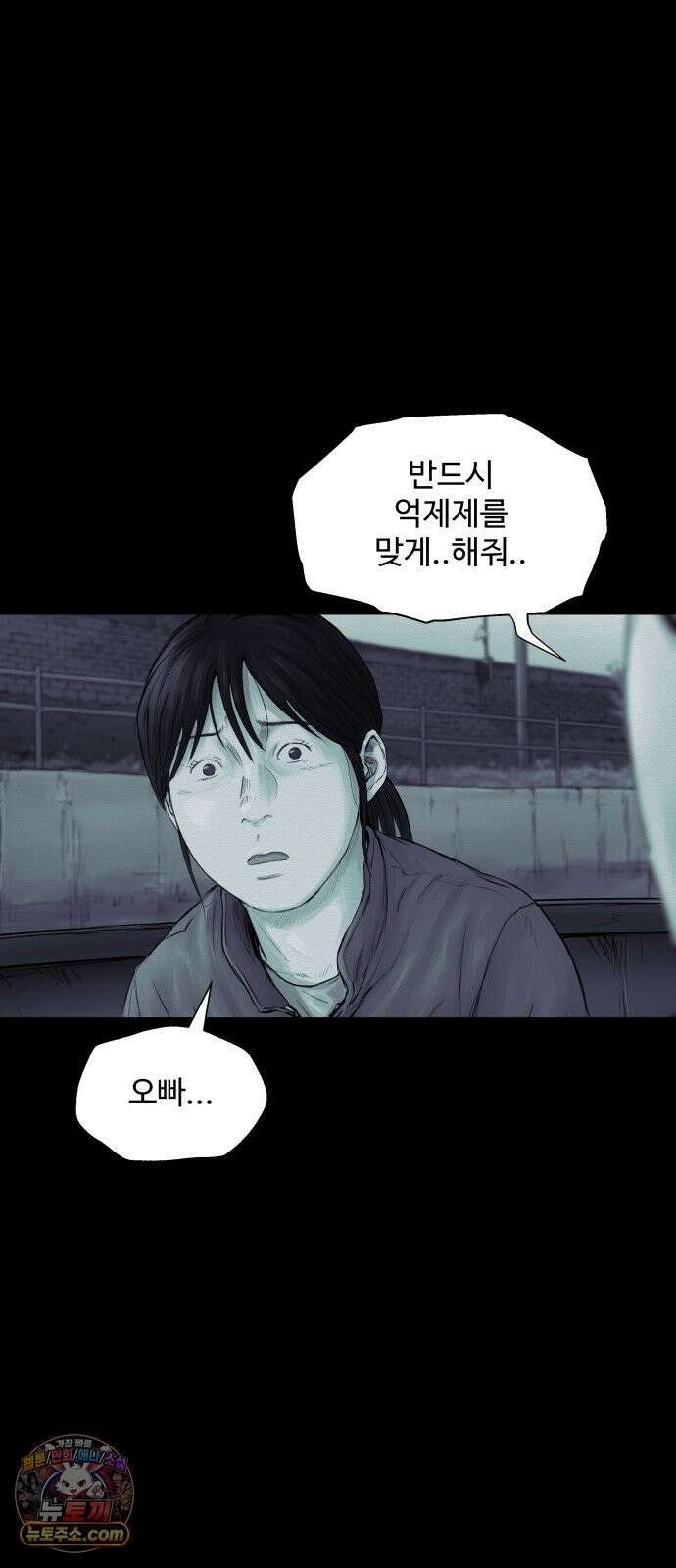 비인간 27화 56