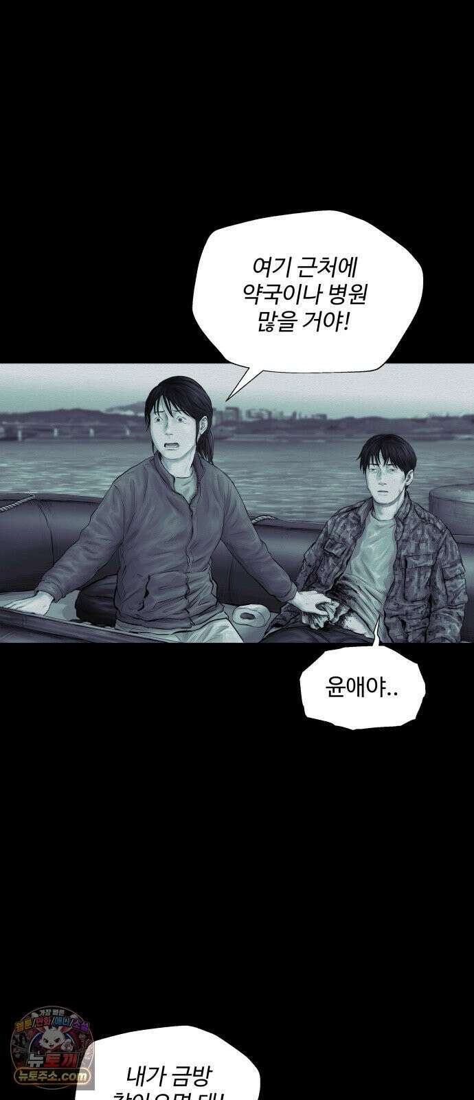 비인간 27화 59