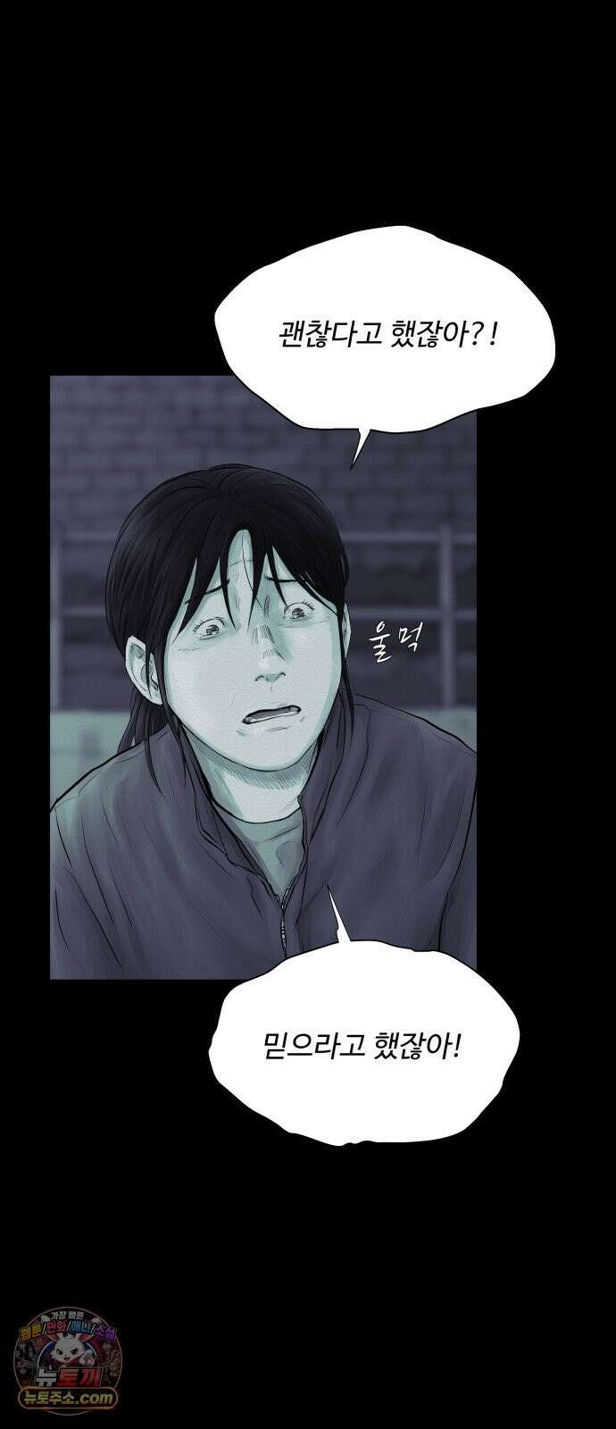 비인간 27화 62