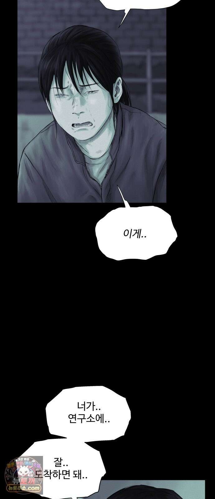 비인간 27화 64