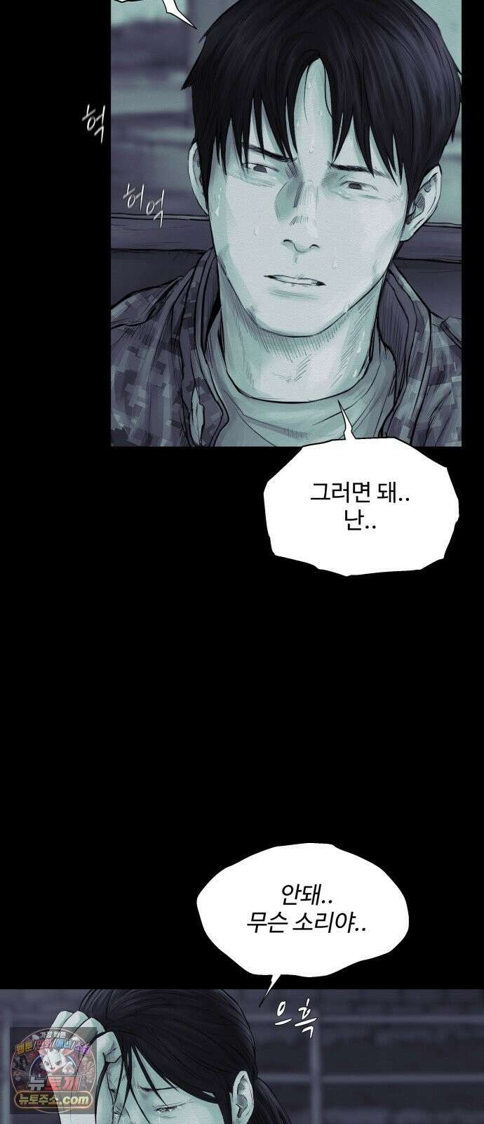 비인간 27화 65