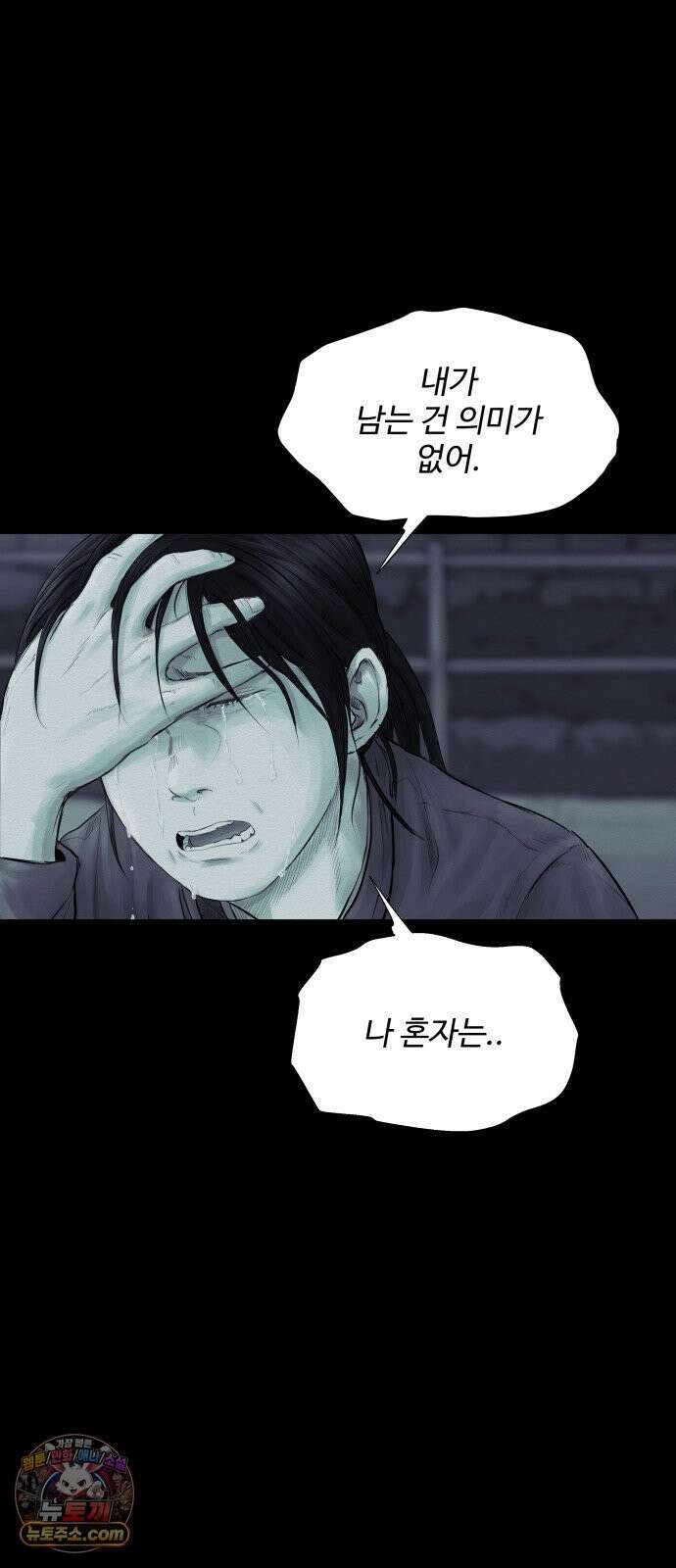 비인간 27화 67