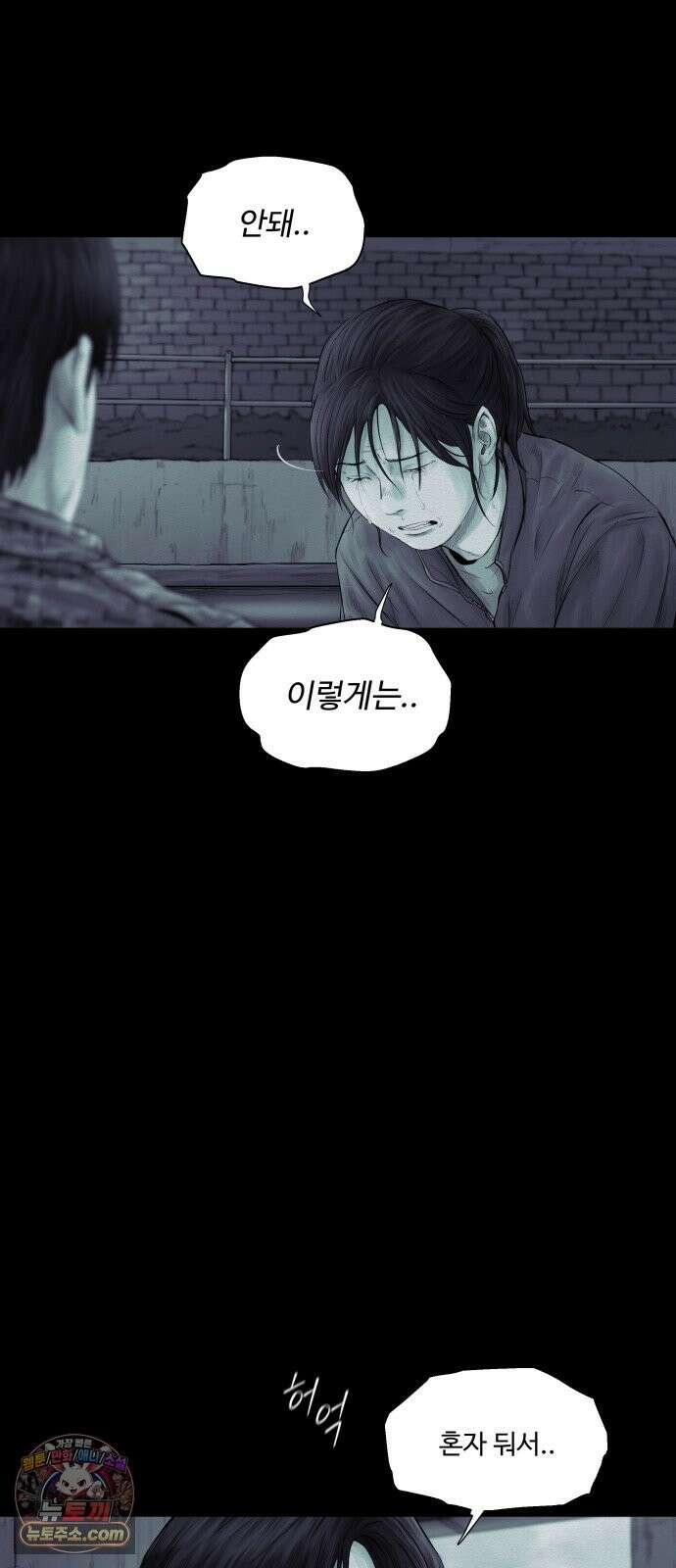 비인간 27화 72