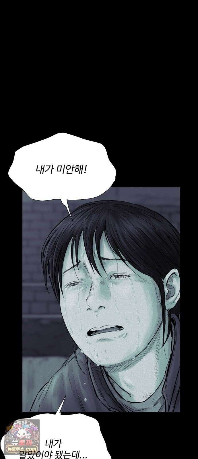 비인간 27화 74