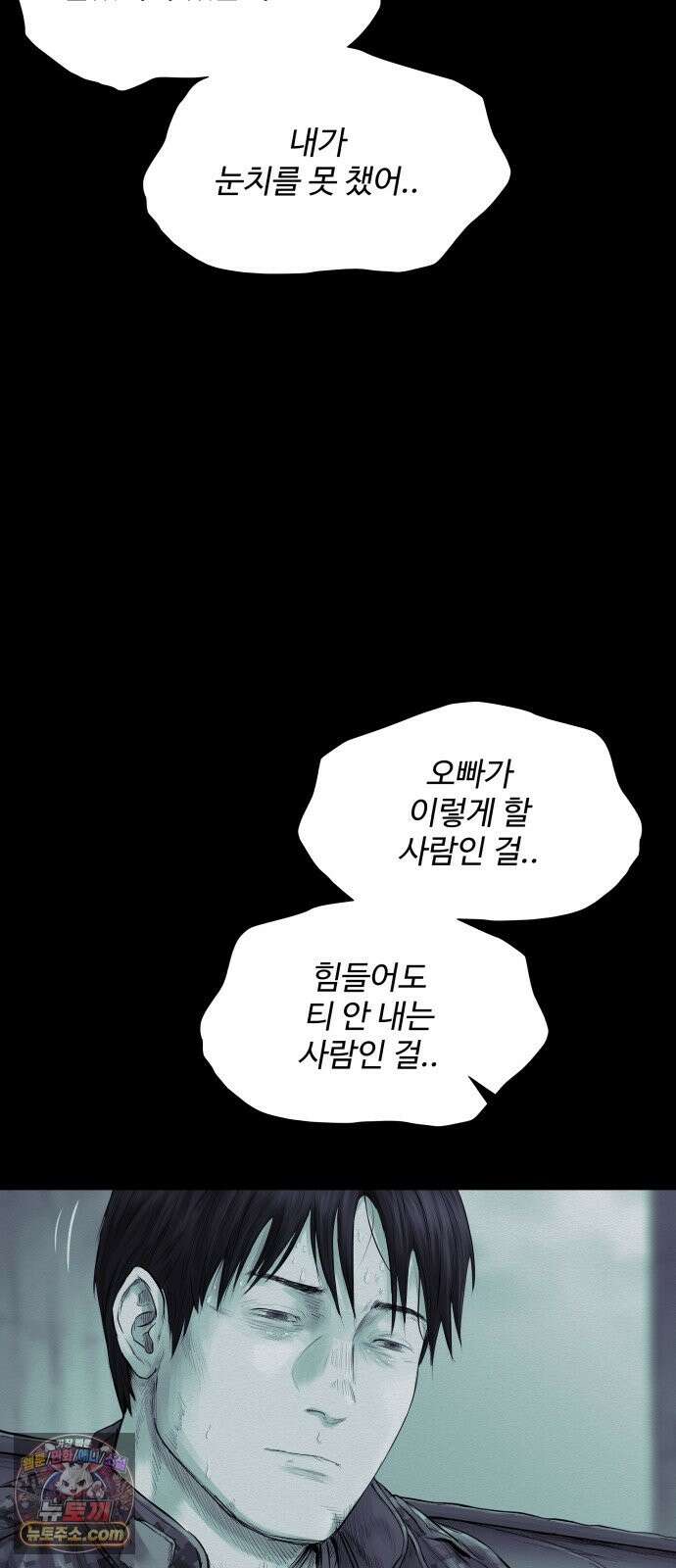 비인간 27화 75