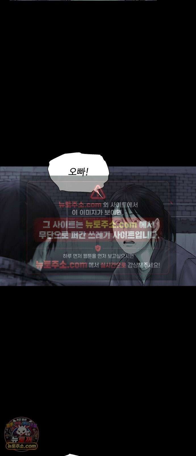 비인간 27화 77