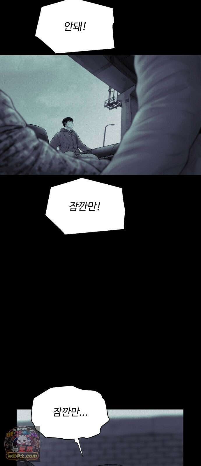 비인간 27화 78