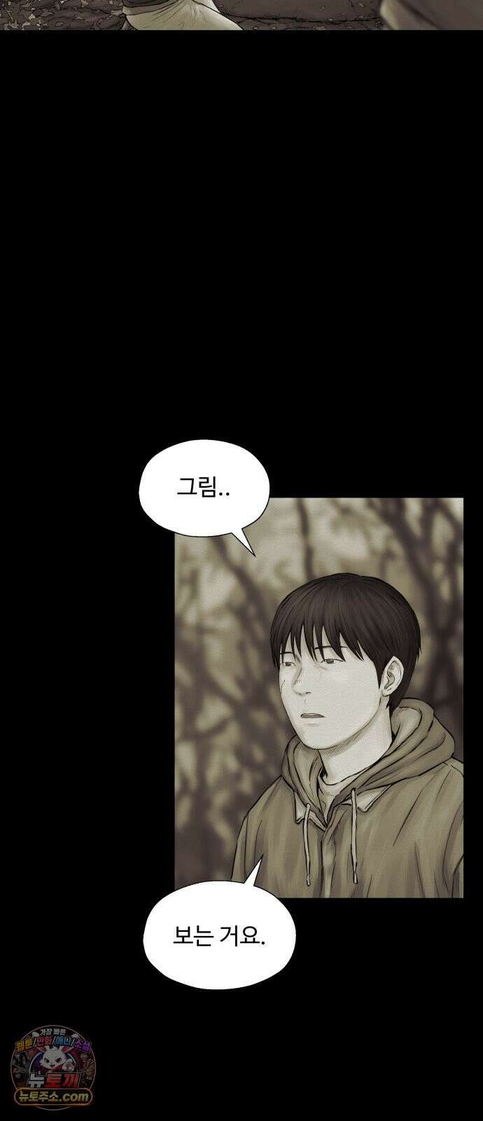 비인간 27화 100