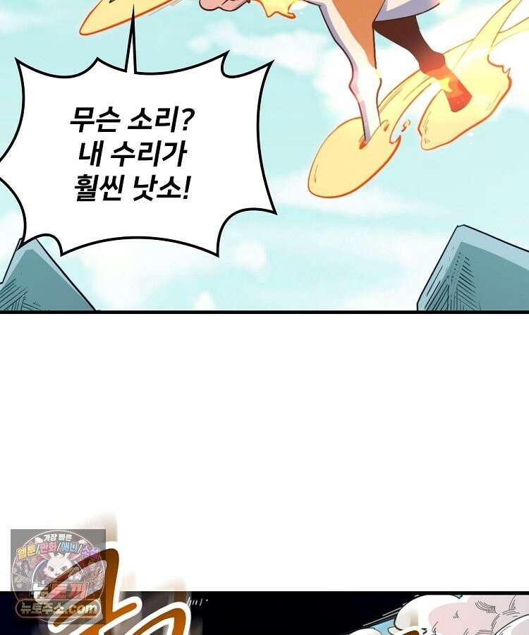 알고 보니 최강 신선 296화 12