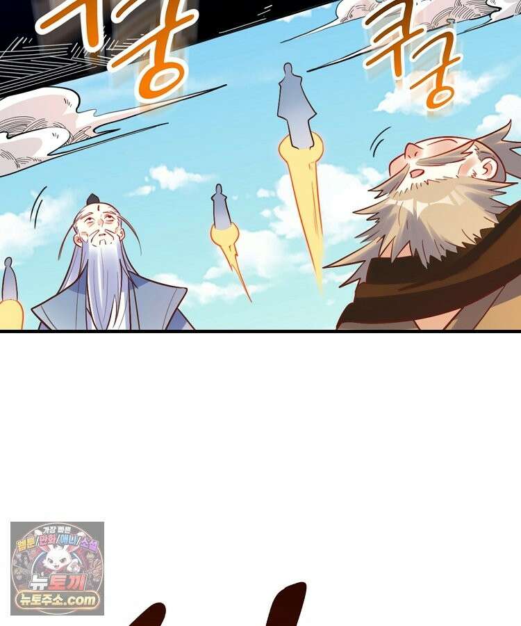 알고 보니 최강 신선 296화 13