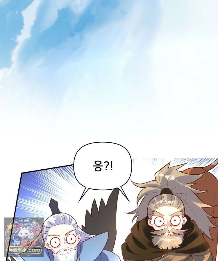 알고 보니 최강 신선 296화 16
