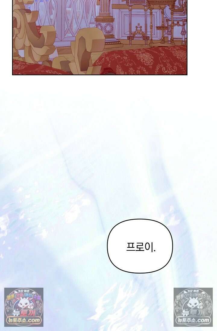 수집가의 새장 [19세 완전판] 수집가의 새장 외전 2화 2