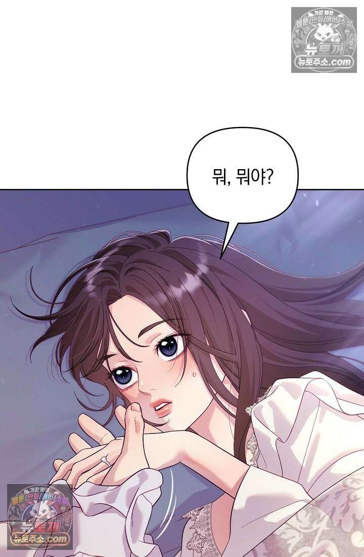 수집가의 새장 [19세 완전판] 수집가의 새장 외전 2화 15