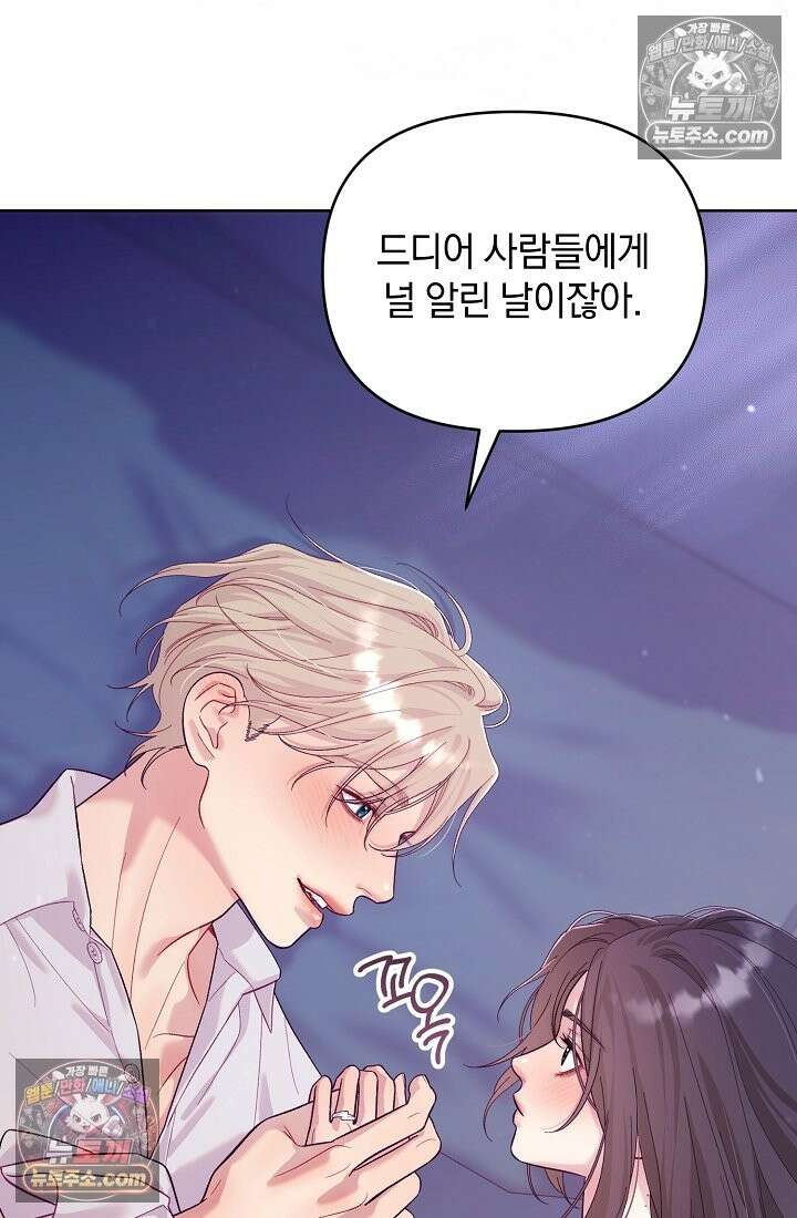 수집가의 새장 [19세 완전판] 수집가의 새장 외전 2화 20