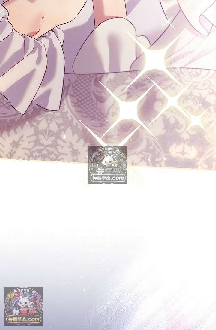 수집가의 새장 [19세 완전판] 수집가의 새장 외전 2화 24
