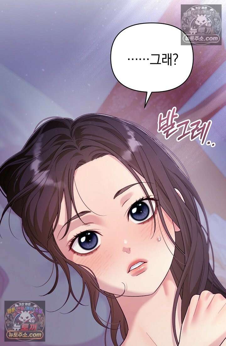 수집가의 새장 [19세 완전판] 수집가의 새장 외전 2화 25