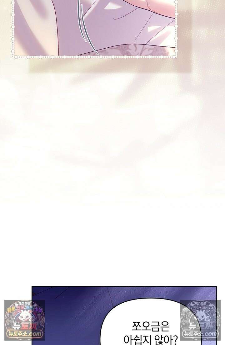 수집가의 새장 [19세 완전판] 수집가의 새장 외전 2화 28