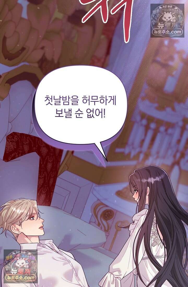 수집가의 새장 [19세 완전판] 수집가의 새장 외전 2화 36