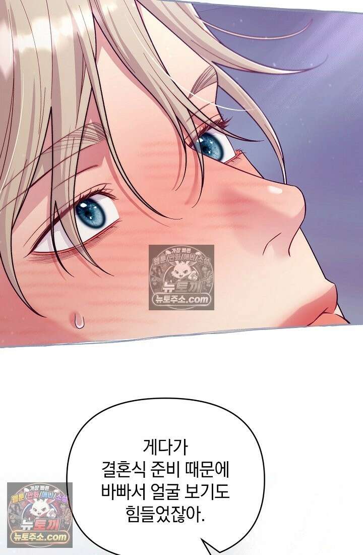 수집가의 새장 [19세 완전판] 수집가의 새장 외전 2화 38