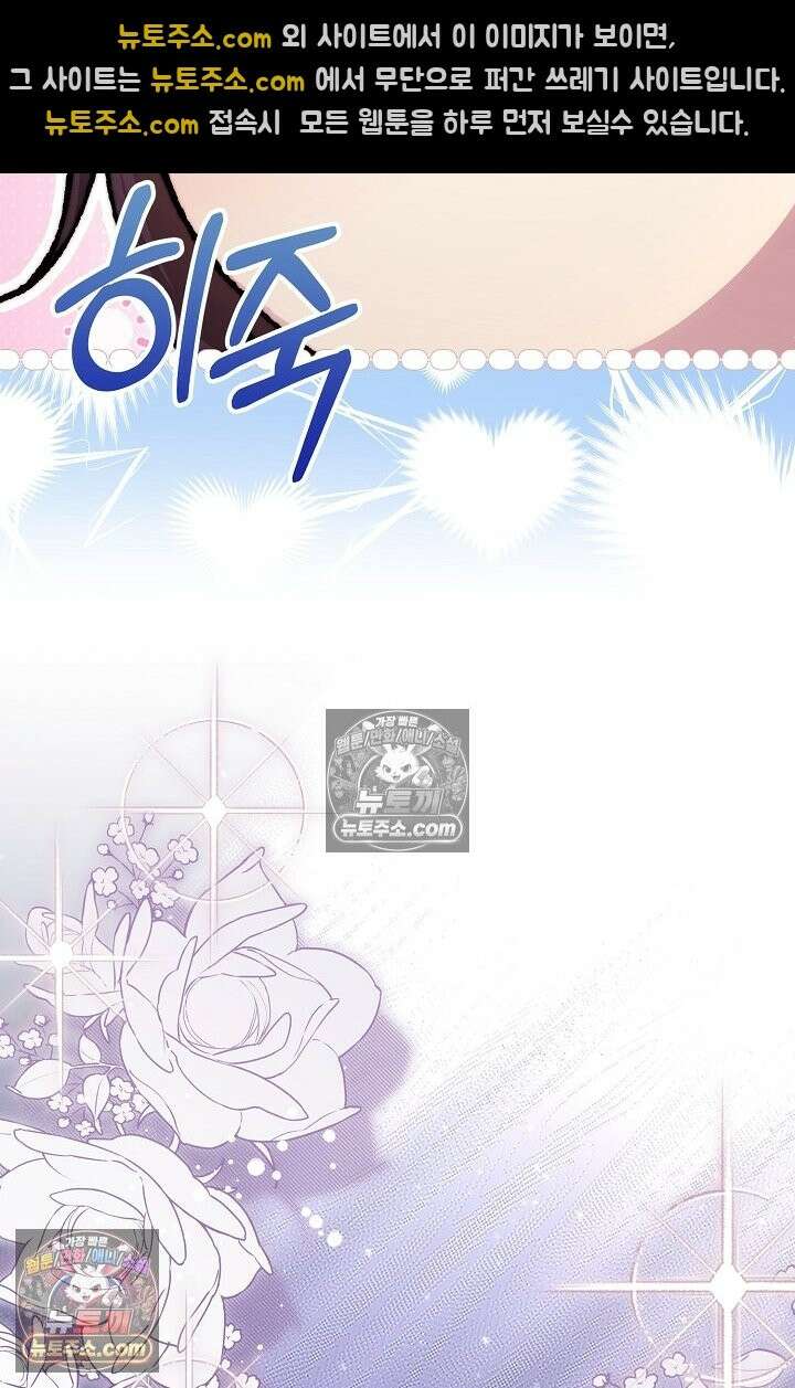 수집가의 새장 [19세 완전판] 수집가의 새장 외전 2화 47