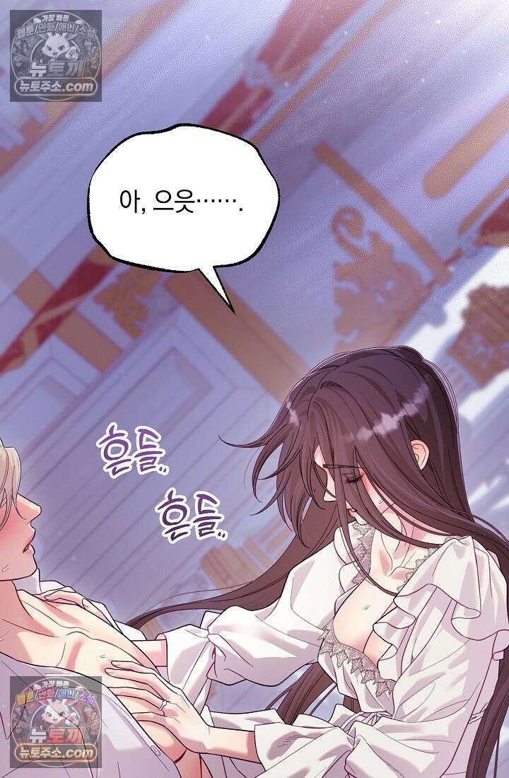 수집가의 새장 [19세 완전판] 수집가의 새장 외전 2화 56
