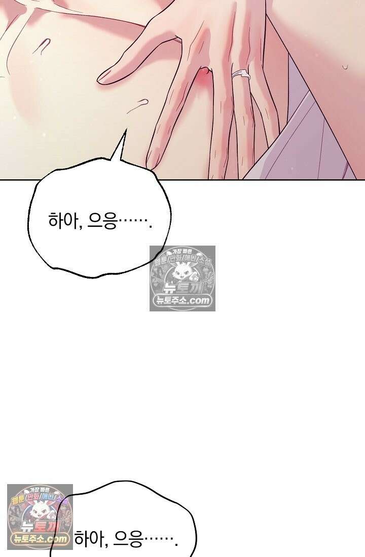 수집가의 새장 [19세 완전판] 수집가의 새장 외전 2화 59