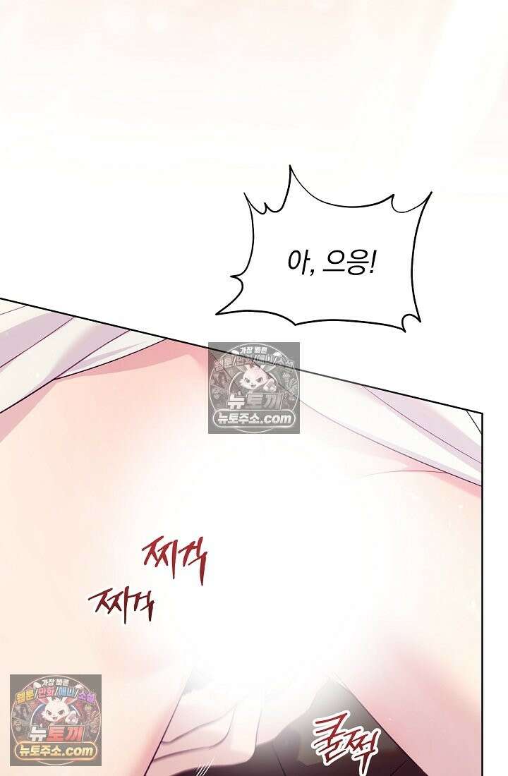 수집가의 새장 [19세 완전판] 수집가의 새장 외전 2화 70