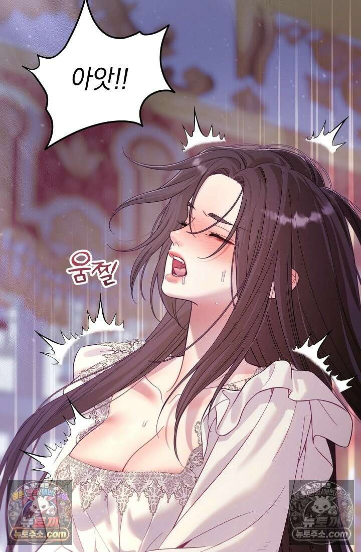 수집가의 새장 [19세 완전판] 수집가의 새장 외전 2화 72